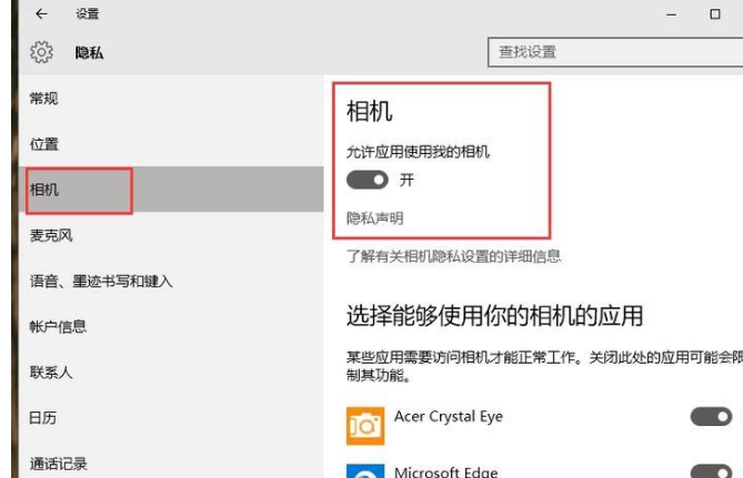 Win10怎么打開系統(tǒng)攝像頭？Win10打開系統(tǒng)攝像頭方法
