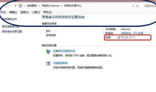 Win10系統(tǒng)想要查看自己家Wifi密碼怎么辦？Win10系統(tǒng)想要查看自己家Wifi密碼操作方法