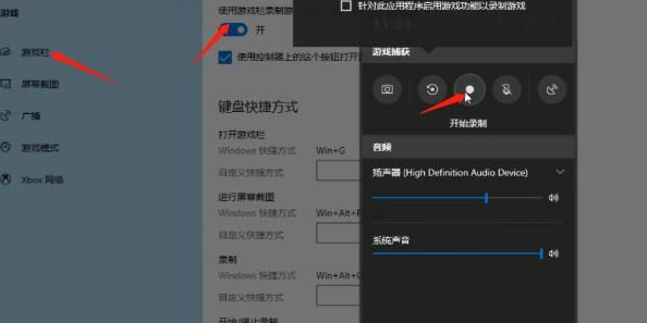 Win10系統(tǒng)要怎么進(jìn)行錄屏？Win10系統(tǒng)錄屏的操作方法