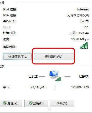 Win10系統(tǒng)想要查看自己家Wifi密碼怎么辦？Win10系統(tǒng)想要查看自己家Wifi密碼操作方法