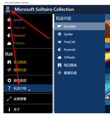 Win10專業(yè)版自帶游戲在哪里?Win10專業(yè)版系統(tǒng)自帶游戲打開方法