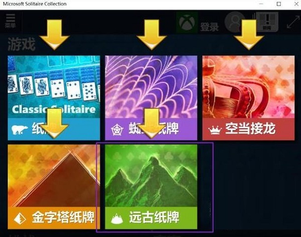 Win10專業(yè)版自帶游戲在哪里?Win10專業(yè)版系統(tǒng)自帶游戲打開方法