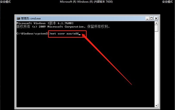 Win7專業版忘記開機密碼怎么辦？Win7專業版忘記密碼如何進入桌面