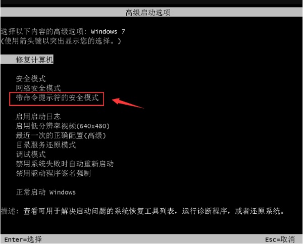 Win7專業版忘記開機密碼怎么辦？Win7專業版忘記密碼如何進入桌面