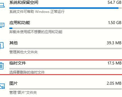 Win10怎么清理系統內的垃圾文件？Win10清理系統內的垃圾文件方法