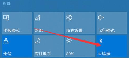 Win10筆記本如何連接藍牙耳機?Win10筆記本藍牙怎么打開?