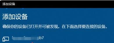 Win10筆記本如何連接藍牙耳機?Win10筆記本藍牙怎么打開?