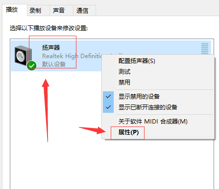 Win10更新之后音質(zhì)變得很差怎么辦？Win10更新之后音質(zhì)變得很差的解決方法