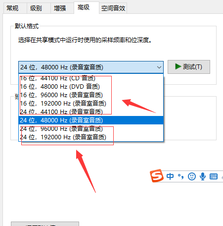 Win10更新之后音質(zhì)變得很差怎么辦？Win10更新之后音質(zhì)變得很差的解決方法