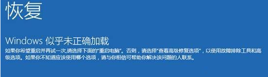 Win10系統(tǒng)更新完不能開機(jī)怎么辦？Win10系統(tǒng)更新完不能開機(jī)解決方法