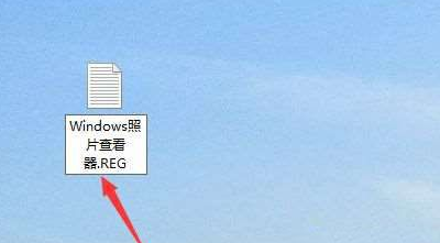Win10系統照片查看器消失了怎么辦？Win10系統照片查看器消失解決方法