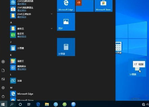 Win10系統(tǒng)沒有計算器怎么辦？Win10系統(tǒng)沒有計算機(jī)解決方法