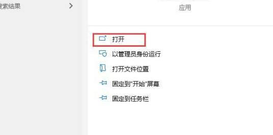 Win10系統怎么開啟遠程桌面連接？Win10系統開啟遠程桌面連接方法