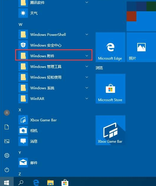 Win10系統怎么開啟遠程桌面連接？Win10系統開啟遠程桌面連接方法