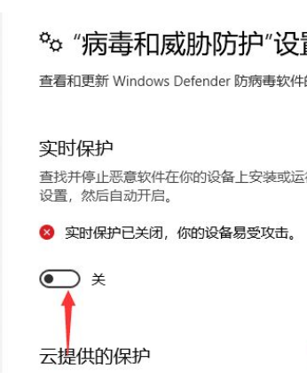 Win10下載破解軟件被自動(dòng)刪除怎么辦？Win10下載破解軟件被自動(dòng)刪除解決方法