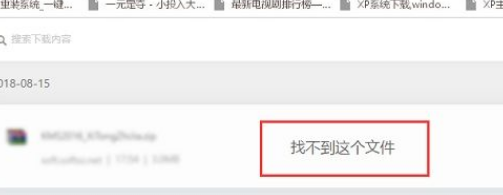 Win10下載破解軟件被自動(dòng)刪除怎么辦？Win10下載破解軟件被自動(dòng)刪除解決方法