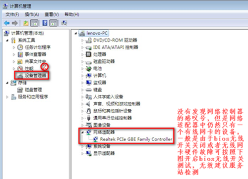 Win7沒有無線網絡選項怎么辦？Win7沒有無線網絡選項的解決方法