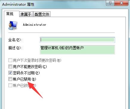 Win7提示賬號已被停用應該怎么辦？Win7提示賬號已被停用的解決方法