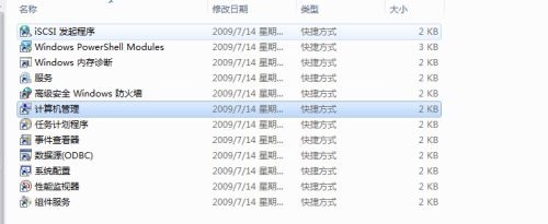 Win7提示賬號已被停用應該怎么辦？Win7提示賬號已被停用的解決方法