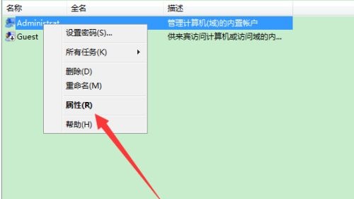 Win7提示賬號已被停用應該怎么辦？Win7提示賬號已被停用的解決方法