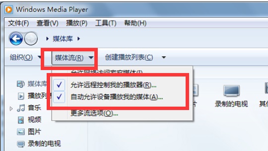 Win7系統如何設置投屏功能？Win7系統設置投屏功能的方法