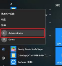 Win10怎么切換用戶？Win10切換用戶的操作方法