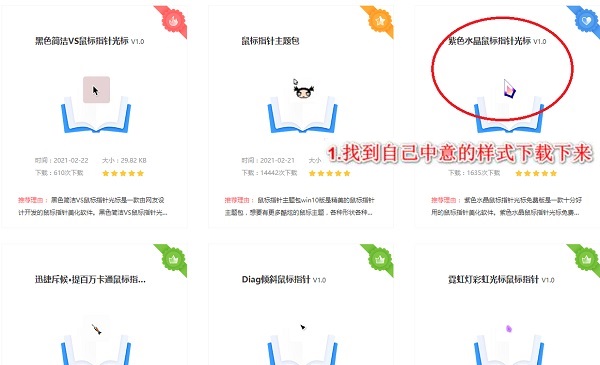Win10鼠標主題怎么換膚?Win10改鼠標樣式教程