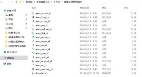 Win10鼠標主題怎么換膚?Win10改鼠標樣式教程
