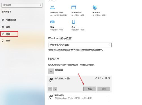 Win10怎么設置輸入法兼容性？輸入法兼容性設置教程