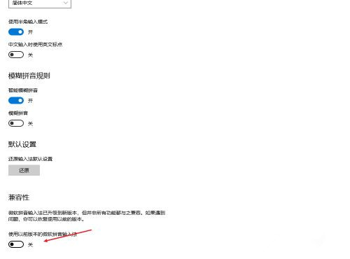 Win10怎么設置輸入法兼容性？輸入法兼容性設置教程