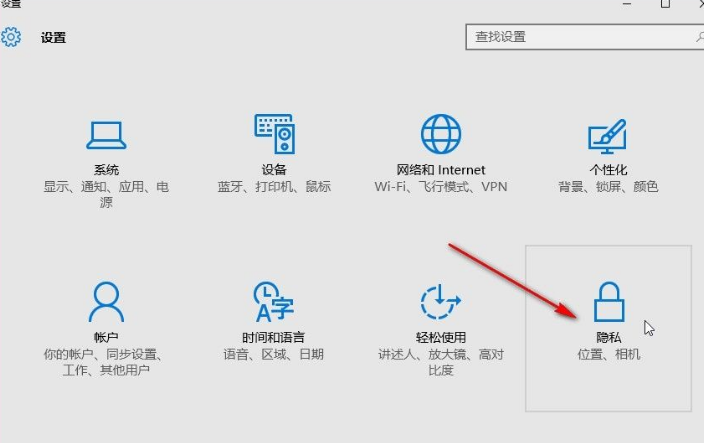 Win10系統怎么設置應用位置權限？Win10系統設置應用位置權限的方法