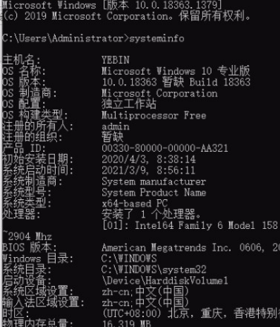 Win10怎么查看電腦硬件配置詳細信息？Win10查看電腦硬件配置詳細信息的方法