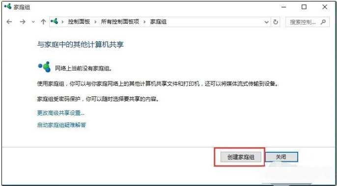 Win10與Win7共享打印機(jī)怎么連接?Win10打印機(jī)共享給Win7設(shè)置方法