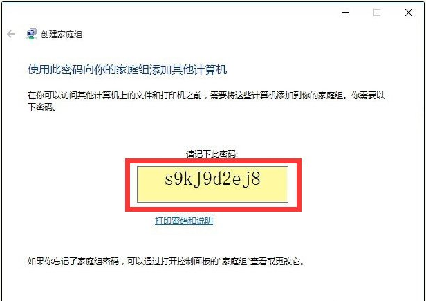 Win10與Win7共享打印機(jī)怎么連接?Win10打印機(jī)共享給Win7設(shè)置方法