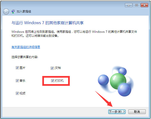 Win10與Win7共享打印機(jī)怎么連接?Win10打印機(jī)共享給Win7設(shè)置方法