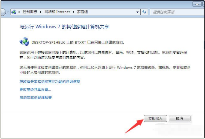 Win10與Win7共享打印機(jī)怎么連接?Win10打印機(jī)共享給Win7設(shè)置方法