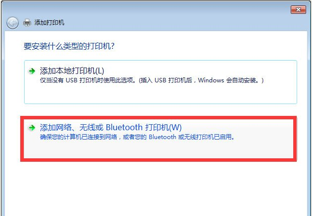 Win10與Win7共享打印機(jī)怎么連接?Win10打印機(jī)共享給Win7設(shè)置方法