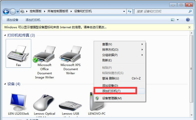 Win10與Win7共享打印機(jī)怎么連接?Win10打印機(jī)共享給Win7設(shè)置方法