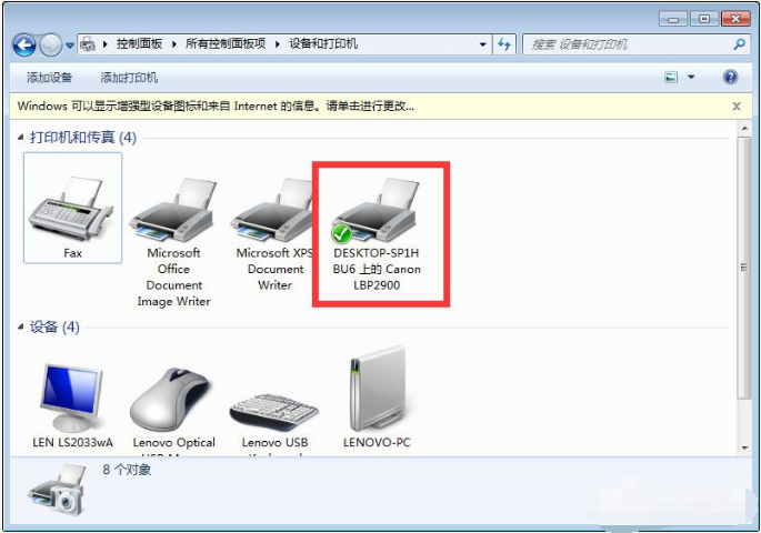 Win10與Win7共享打印機(jī)怎么連接?Win10打印機(jī)共享給Win7設(shè)置方法
