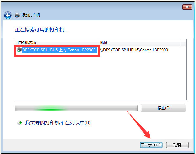 Win10與Win7共享打印機(jī)怎么連接?Win10打印機(jī)共享給Win7設(shè)置方法
