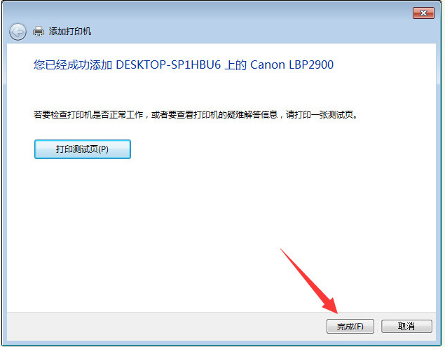 Win10與Win7共享打印機(jī)怎么連接?Win10打印機(jī)共享給Win7設(shè)置方法