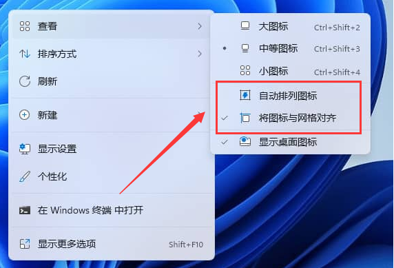 Win11如何取消固定圖標(biāo)？Win11取消固定圖標(biāo)的方法