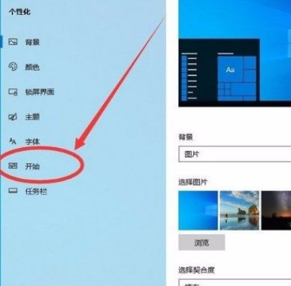 Win10怎么禁止在開始菜單中顯示建議？Win10禁止在開始菜單中顯示建議的方法