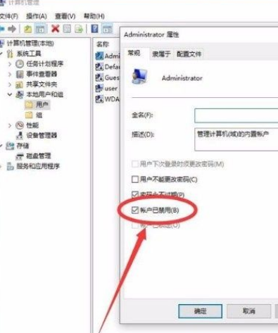 Win10怎么開啟管理員Administrator權限？Win10開啟管理員Administra權限方法