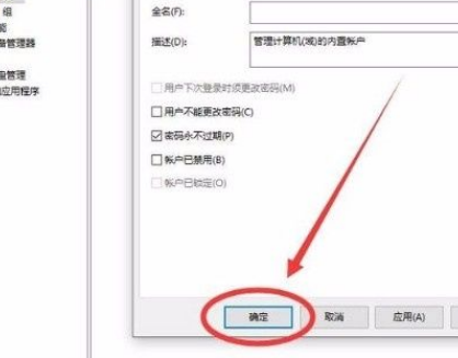 Win10怎么開啟管理員Administrator權限？Win10開啟管理員Administra權限方法