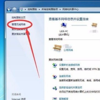 Win7系統怎么查看Wifi密碼？Win7系統怎么查看Wifi密碼的方法