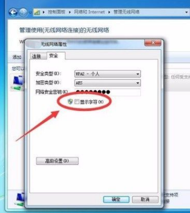 Win7系統怎么查看Wifi密碼？Win7系統怎么查看Wifi密碼的方法