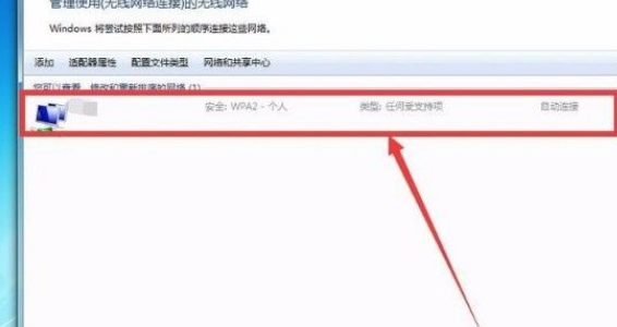 Win7系統怎么查看Wifi密碼？Win7系統怎么查看Wifi密碼的方法