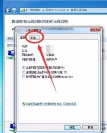 Win7系統怎么查看Wifi密碼？Win7系統怎么查看Wifi密碼的方法