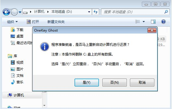 Ghost怎么重裝Win7系統(tǒng)？Windows7一鍵ghost重裝系統(tǒng)步驟